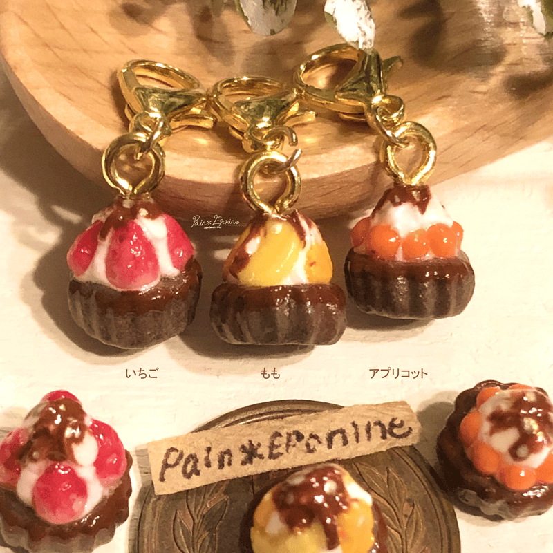 ミニフルーツタルト(チョコ)チャーム：いちご | Pain＊Eponine