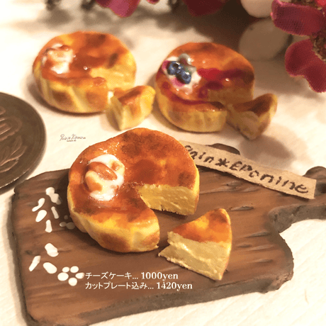 【ミニチュア】バスクチーズケーキセット(キャラメルナッツ)