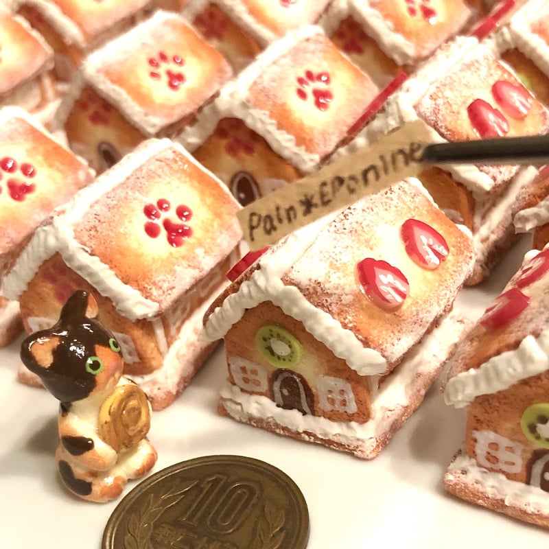 ミニチュア】選べるお菓子の家 | Pain＊Eponine