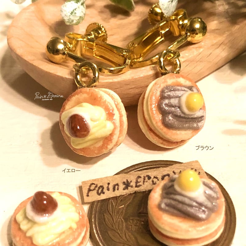 片耳】モンブランパンケーキイヤリング | Pain＊Eponine