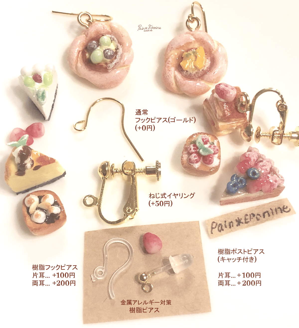 片耳】にゃんこ桜餅ピアス：関西風 | Pain＊Eponine