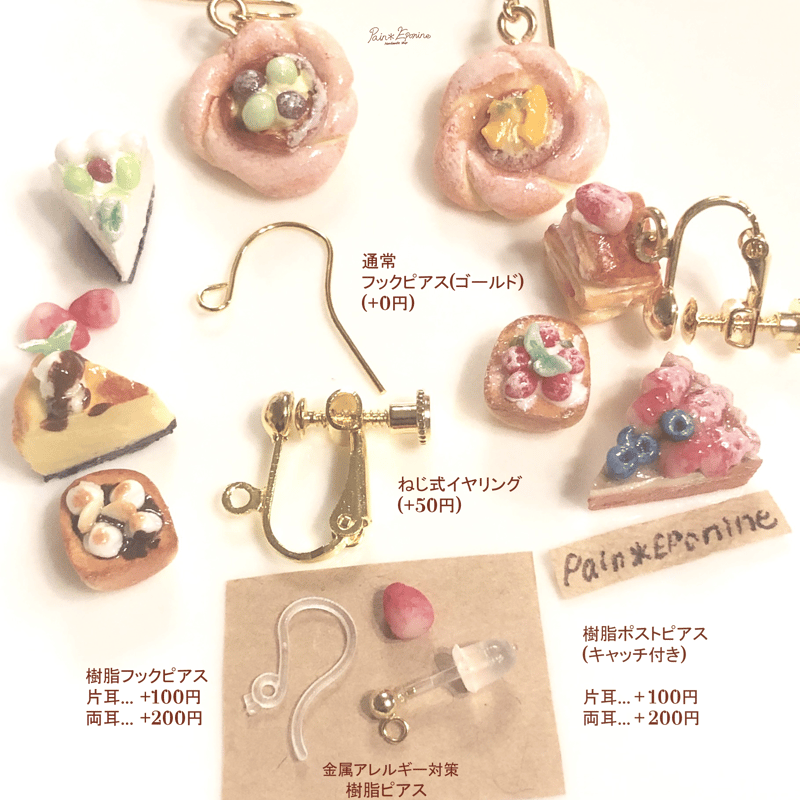 100えんピアスorイヤリング♪ 汗ばみ