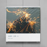 写真集 『成田玲～音景6～ 2012 in Japan』