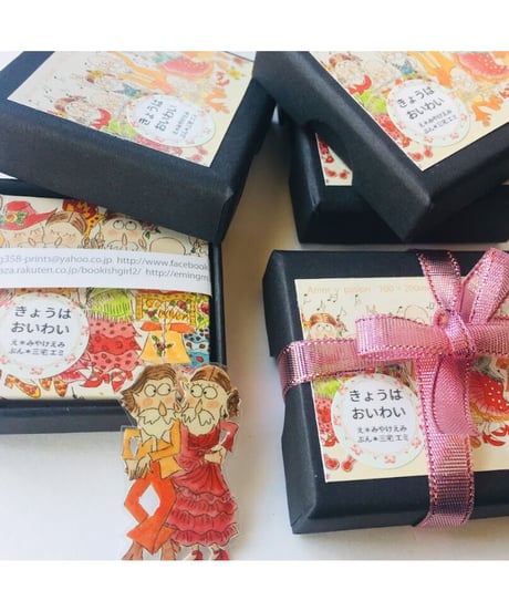 ミニ絵本『きょうは おいわい』（手製本・函入・ミニ栞付）