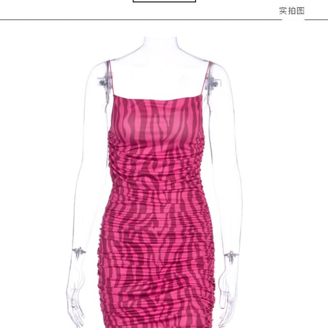 Pinky Zebra ドレス