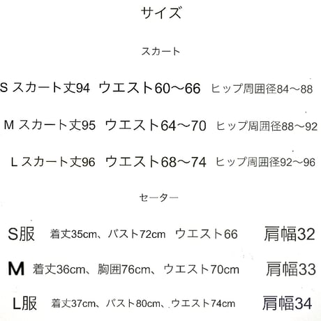 2色 アームウォーマー付ファートップス スカート セット