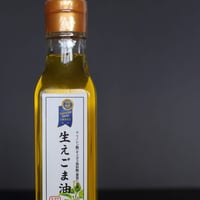 生エゴマ油