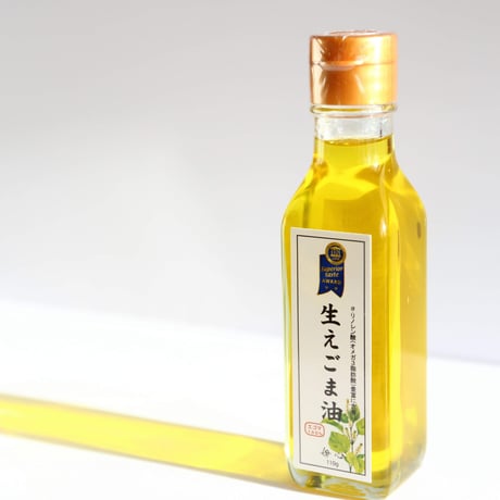 生エゴマ油