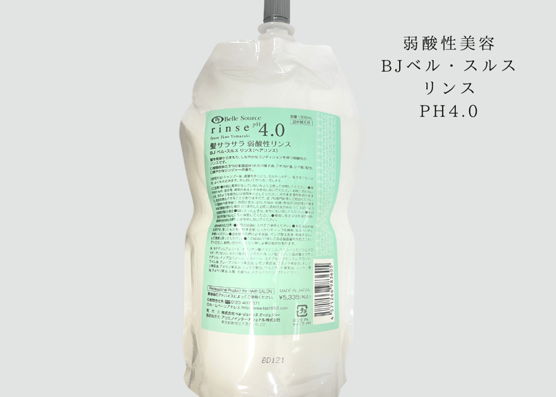 自動撮影カメラ JUN様専用ですYE4。C-12。YE5。ベルジュバンス 弱酸性