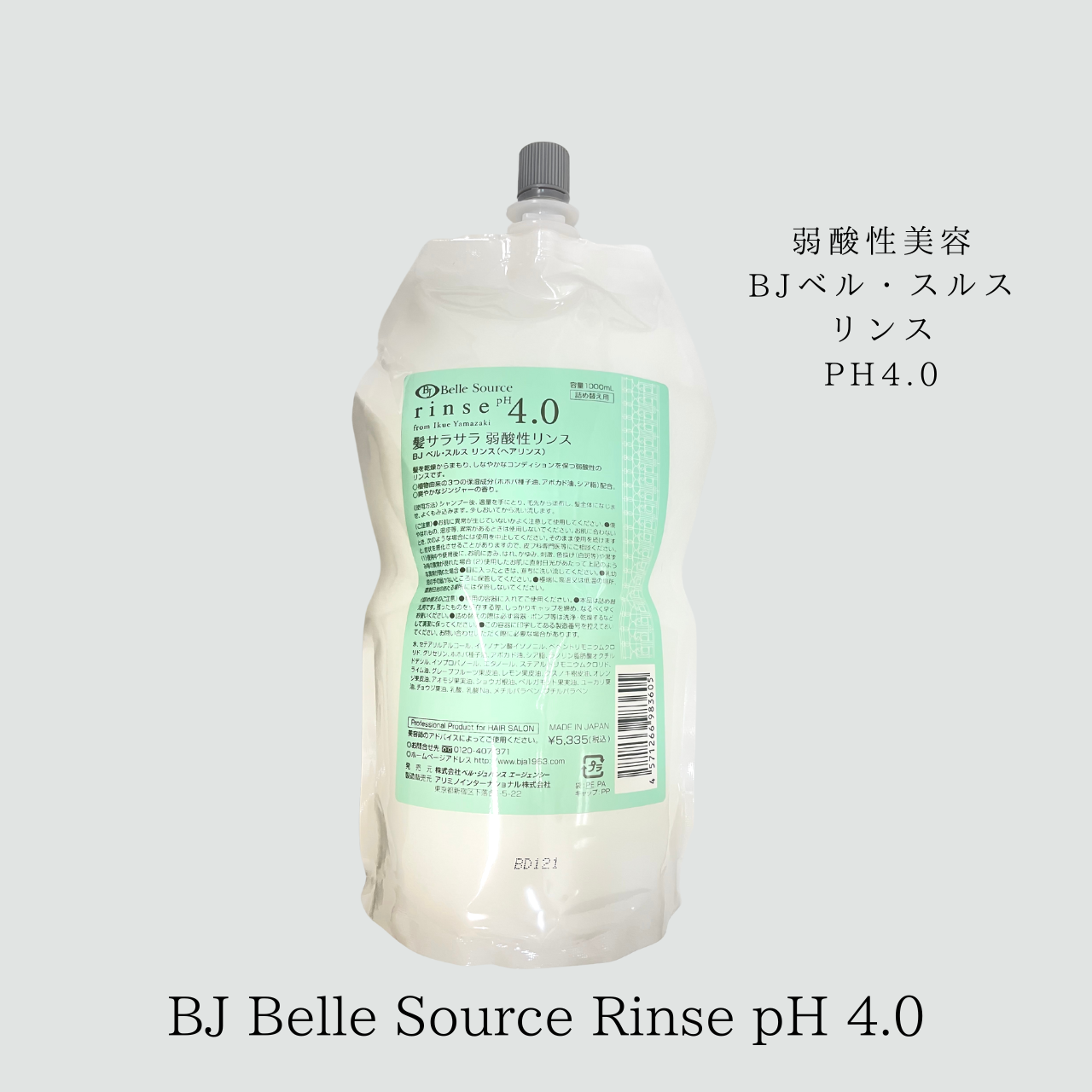 弱酸性美容】ベルジュバンス リンス 1000mL 詰替用 pH4.0 | h/8knot