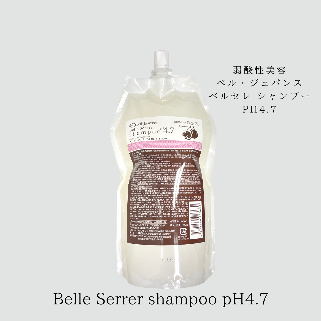 弱酸性美容】ベルジュバンス ベルセレ シャンプー 1000mL 詰替用 pH4.7