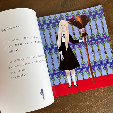 絵本『オチクニの魔女』