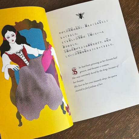 絵本『白雪姫』