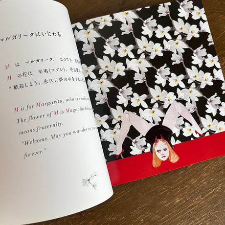 絵本『オチクニの魔女』