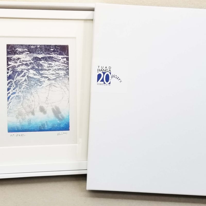 櫻井幸雄　段差のある木道　ジクレー版画　30部限定 櫻井幸雄 段差のある木道 ジクレー版画 30部限定