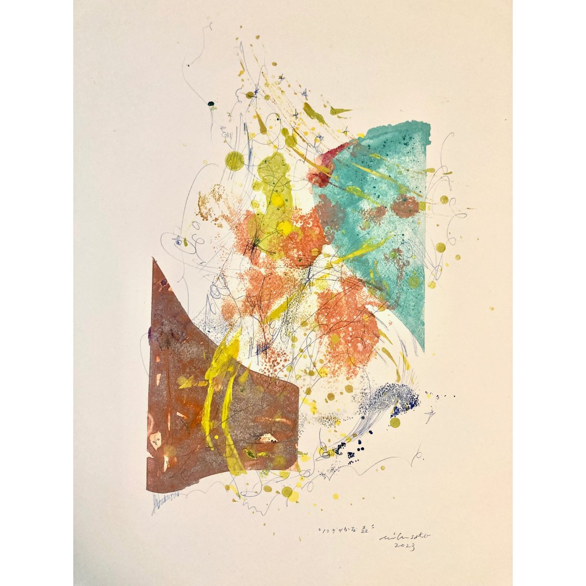 「塗って笑って」（未来絵画） fit=scale-down,w=1200