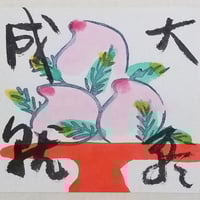 濱田庄司 鉄絵刷毛目筒花入 | 恵埜画廊STORE