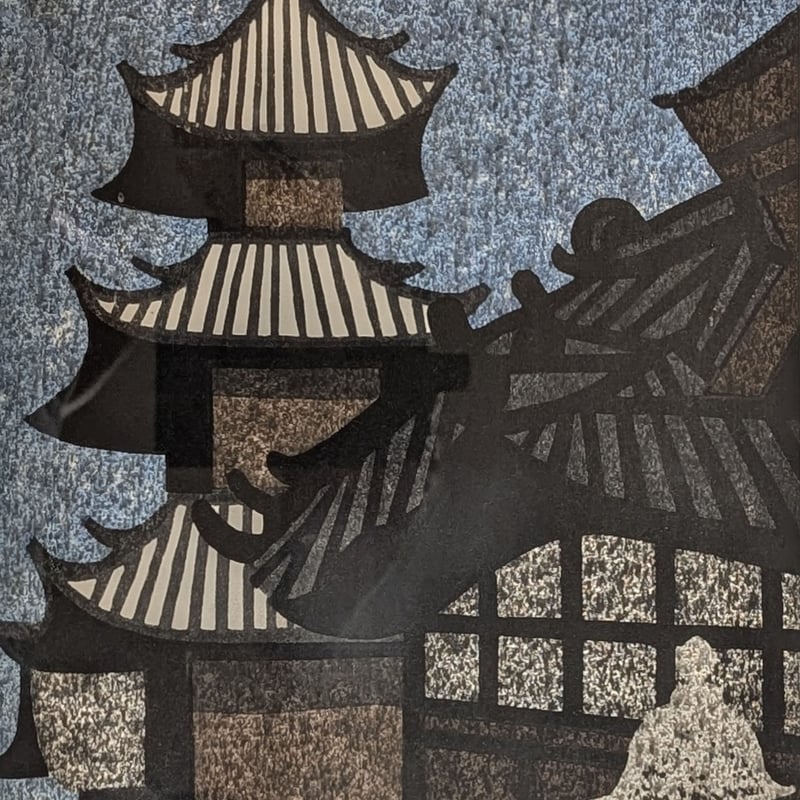斎藤清「八坂の塔」木版画・額装込 | 恵埜画廊STORE
