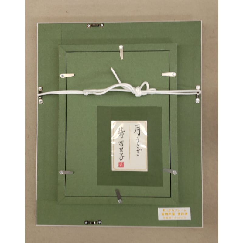 【一点物現代アート】月の裏側でダンスするうさぎの絵【F8号】 一点物現代アート】月の裏側でダンスするうさぎの絵【F8号】 版画