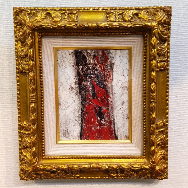 絵画 (樹々) 深町 博　額縁入り　骨董品 絵画 (樹々) 深町 博