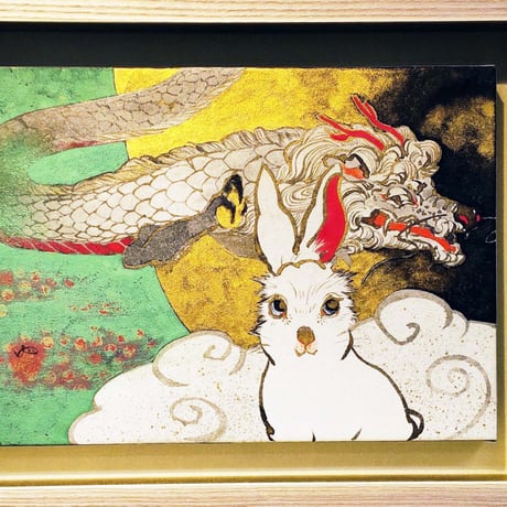 山口裕子「ゆく者くる者」額装込