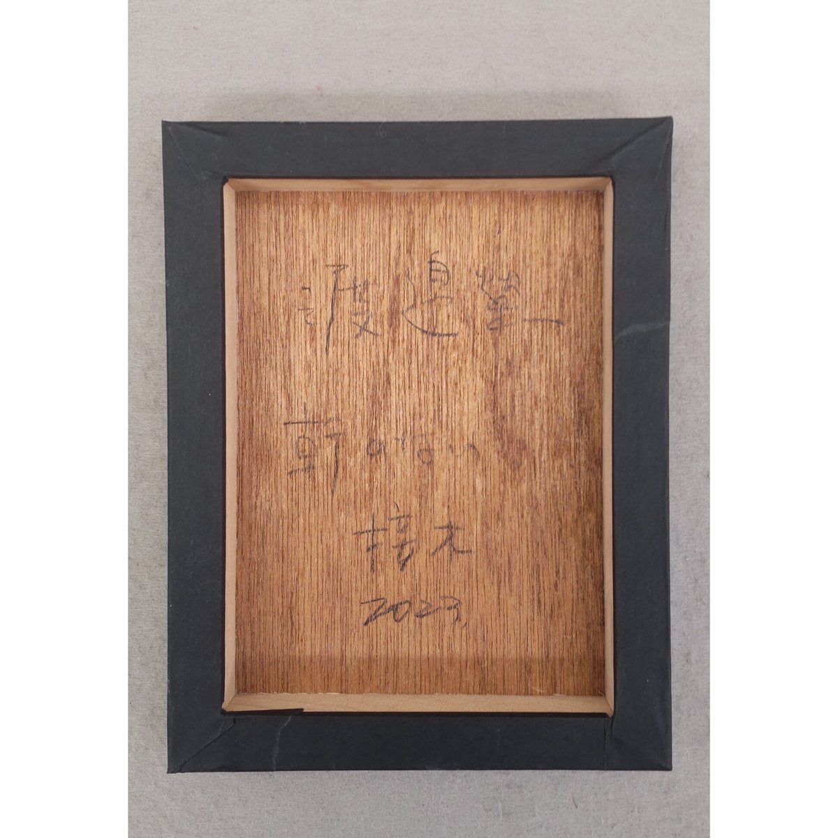 渡邊榮一「手紙より鳥は」 銅版画 裸婦 人物画 額装 インテリア #418 渡邊榮一「幹のない接木」0号 | 恵埜画廊STORE