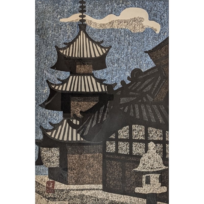 限定出版　版画藝術 No.63 斎藤清特集 1989年発行　木版画　雑誌 限定出版 版画藝術 No.63 斎藤清特集 1989年発行 木版画 雑誌