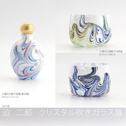 迫二郎作　青と金銀のグラデーション 徳利 迫二郎作 青と金銀のグラデーション 徳利 fit=scale-down,w=1200