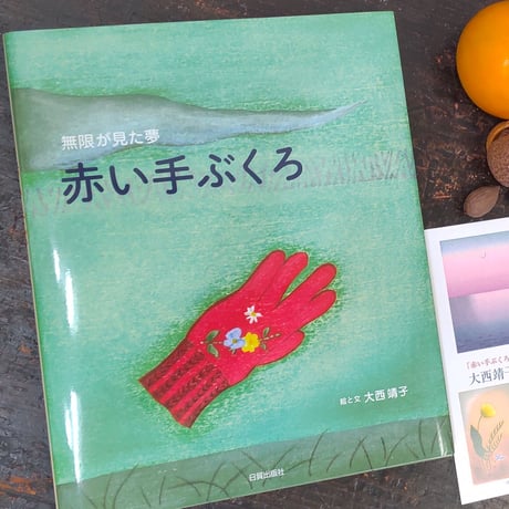 大西靖子 | STORES