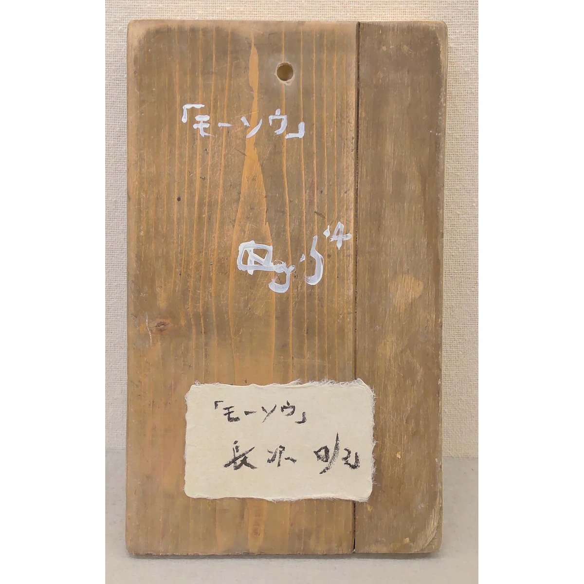 絵　バラの花　長沢明英