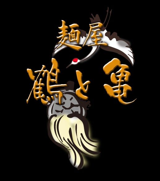 麺屋鶴と亀 STORE 栃木