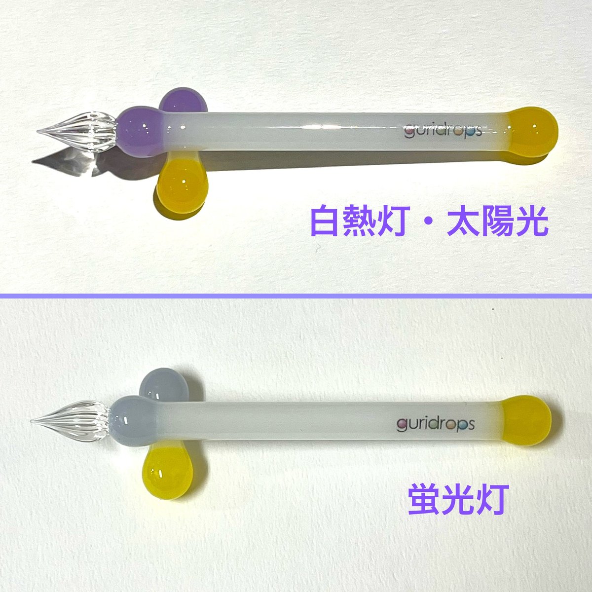 minimarooガラスペン(Purple×Yellow) | ぐり工房 Online Shop