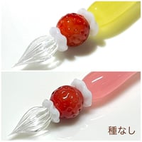 色が変わる！いちごケーキガラスペン (グラマラスBody)種なし