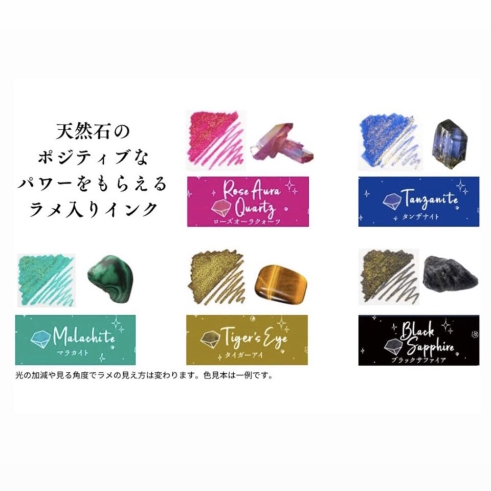 ラメを愉しむインク5色セットつきムック「ガラスペンのある毎日