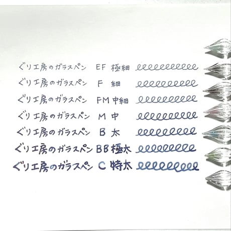 和スイーツガラスペン (もなか)