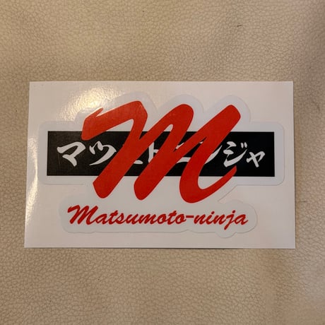 松本忍者 ステッカーパック