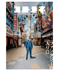コトノネ vol.41