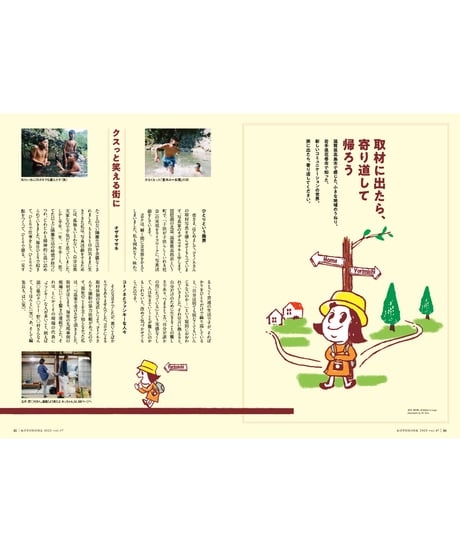 コトノネ vol.47