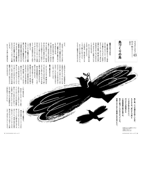 コトノネ vol.47