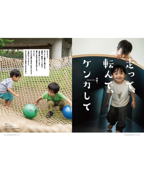 コトノネ vol.47