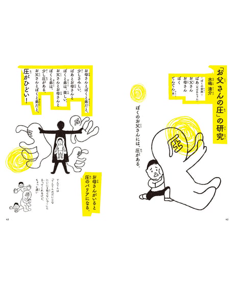 子ども当事者研究　わたしの心の街には　おこるちゃんがいる【3刷】