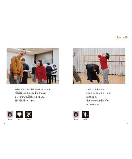 LLブック　シリーズ 『仕事に行ってきます　プラス』（4）まだまだ学びたい