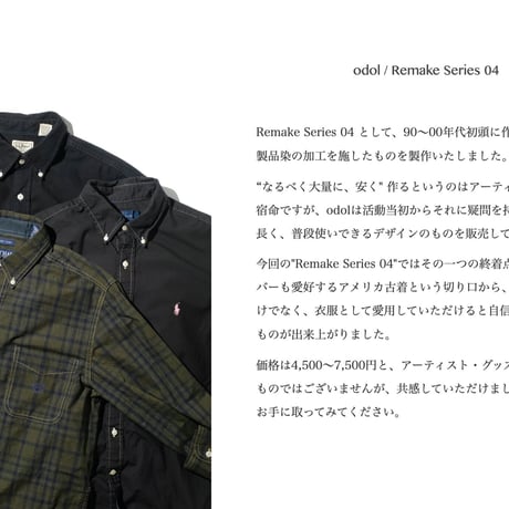 odol / Remake Series 04 OVERDYED SHIRT (BLACK)-K-