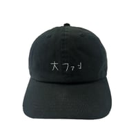 松本 大 / 大ファンキャップ