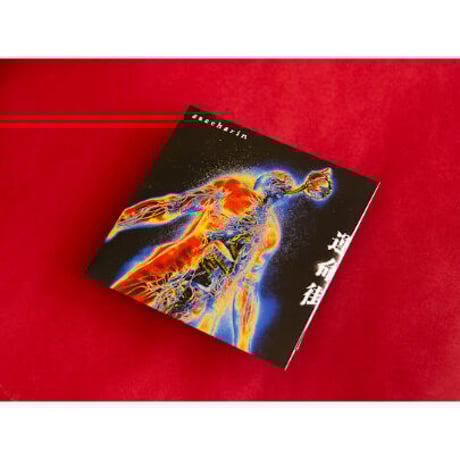 【超貴重】Saccharin 前所属バンド CD4枚セット 超貴重】Saccharin 前所属バンド CD4枚セット