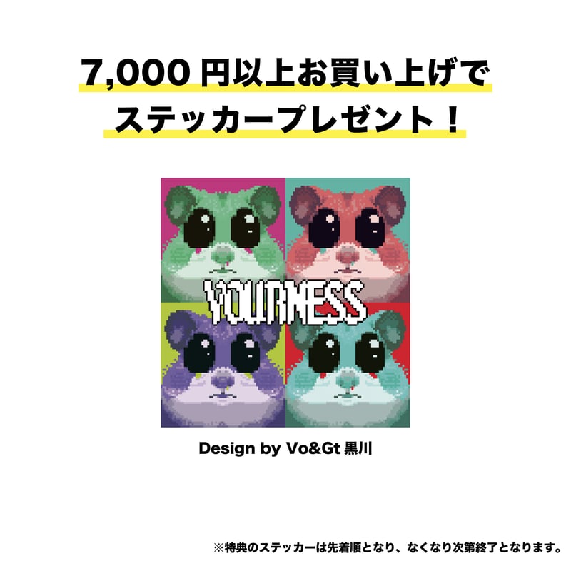 ユアネス/Breathing#8 ステッカーセット | pochilu STORE