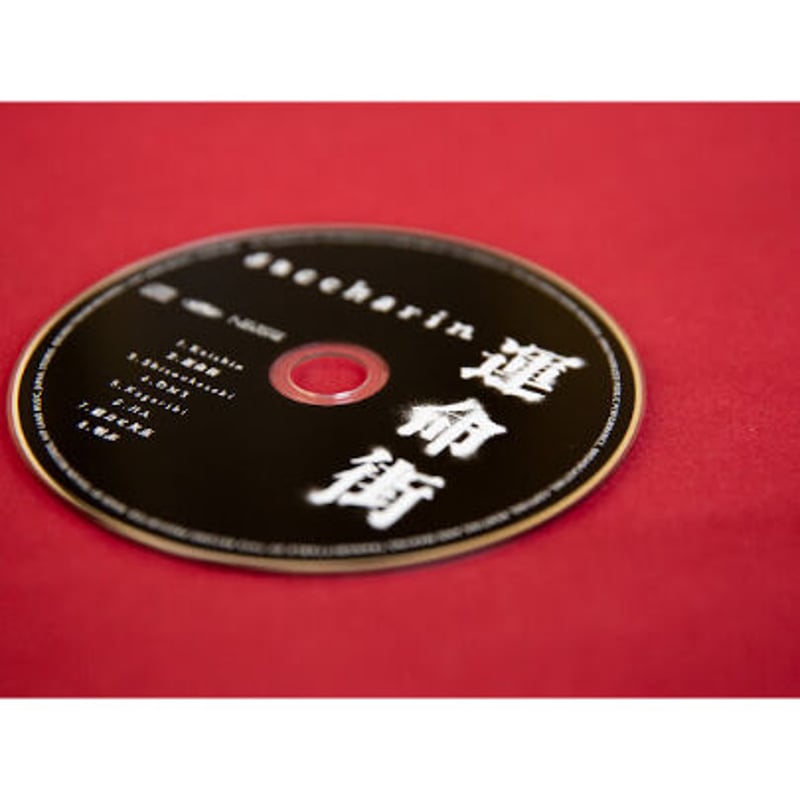 saccharin / 【CD】1st ALBUM 運命街 | pochilu STORE