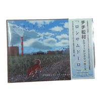GONTITI / 『ロンサムドーロ』CD Book