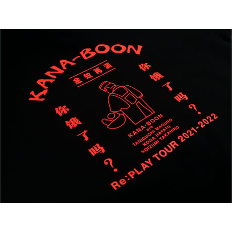 KANA-BOON / Re:PLAY パーカー ～ないものねだり風～