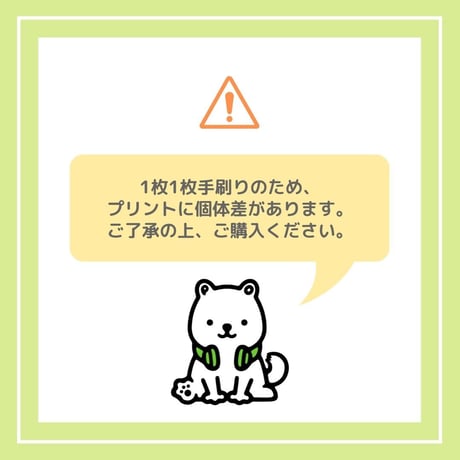 ポチ / ポチとお出かけサコッシュ